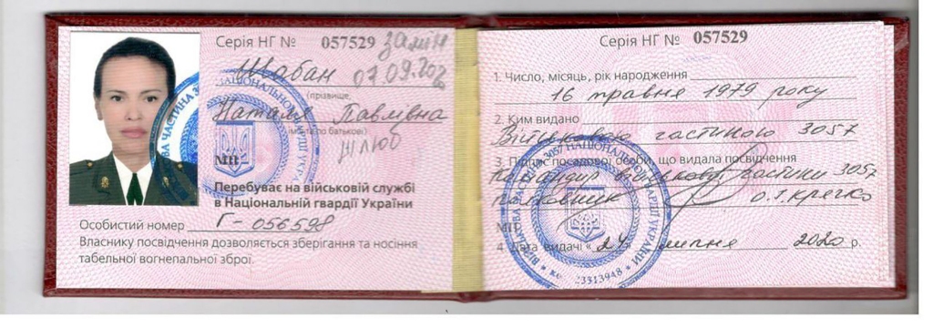 Documents seen from Natalia Shaban-Vovk.